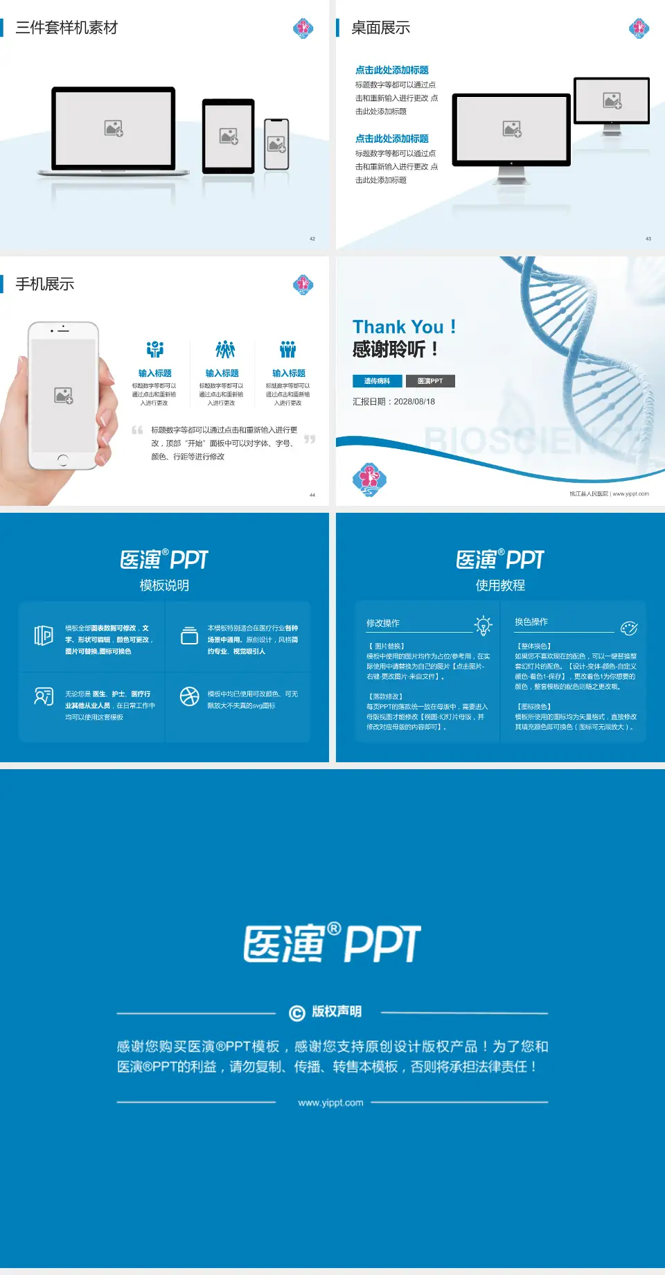 桃江县人民医院项目申请与汇报PPT模板4:3格式幻灯片预览图6