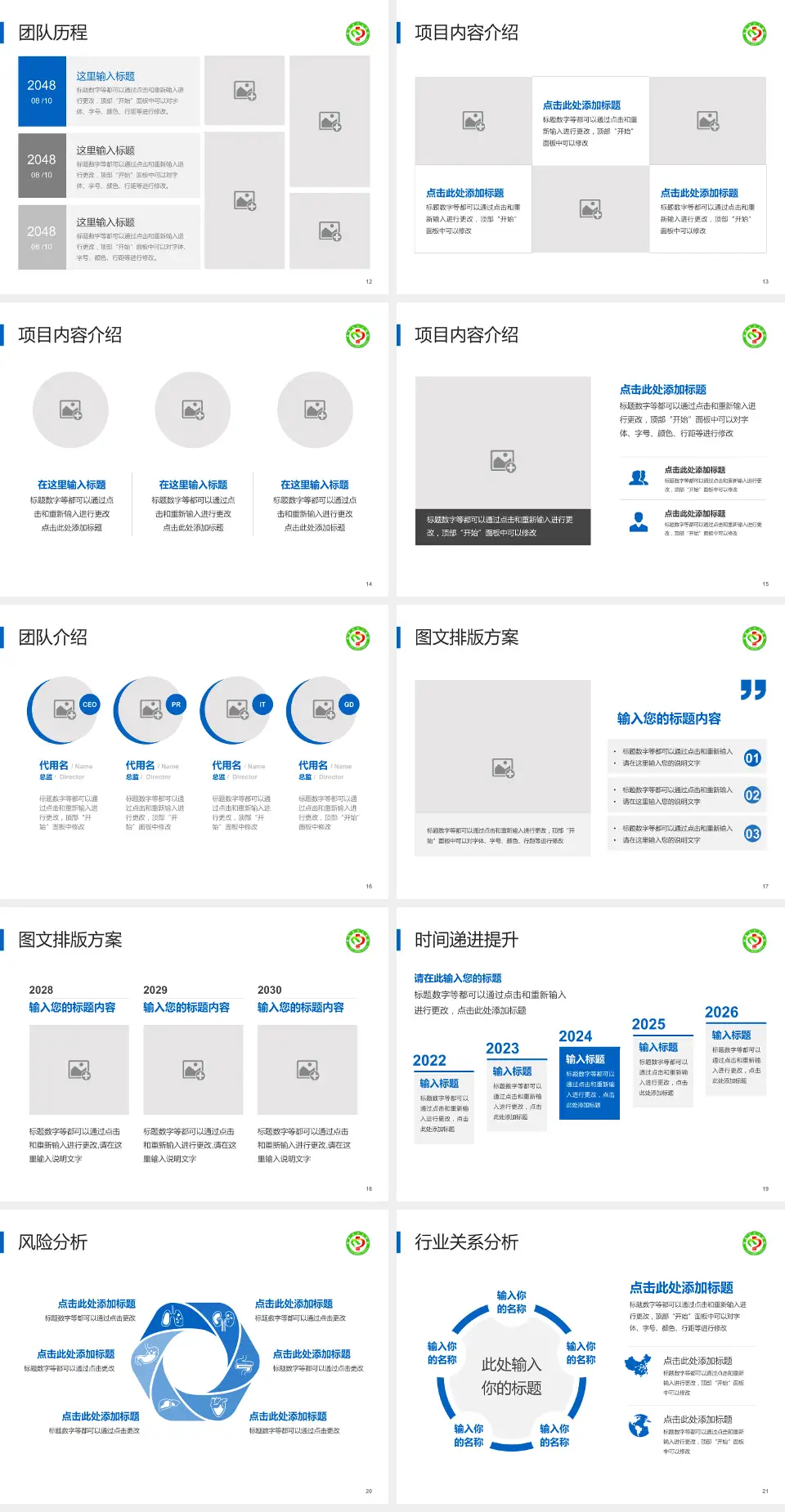 娄底市中心医院个人求职应聘简历PPT模板4:3格式幻灯片预览图3