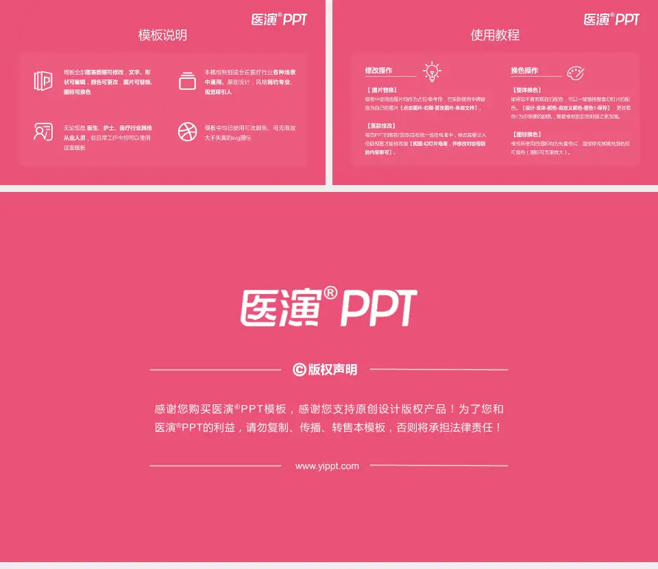 娄底市妇幼保健院医院简介/日常通用PPT模板16:9格式幻灯片预览图8