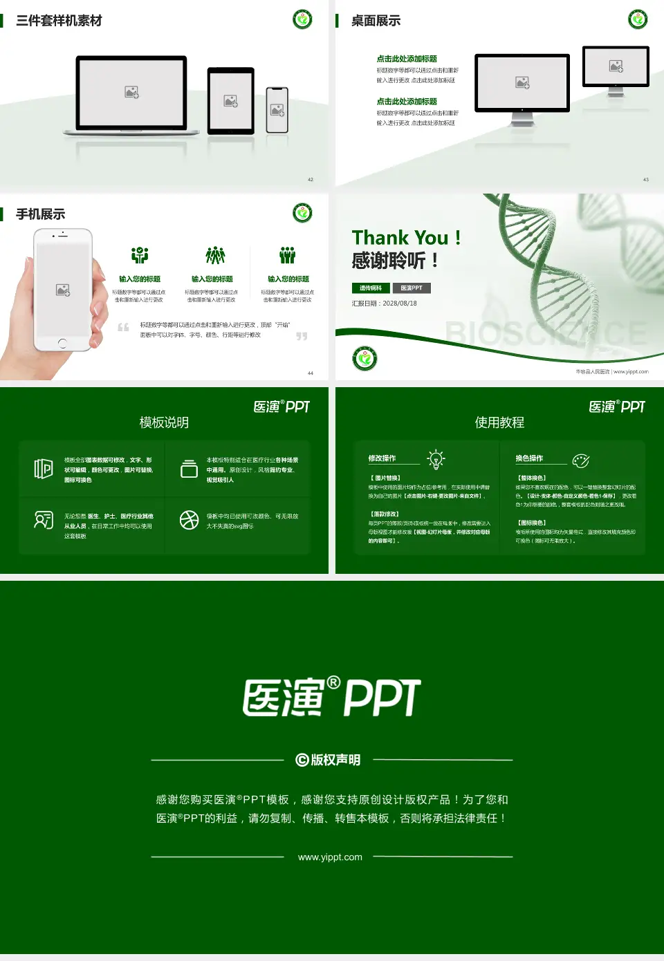 华容县人民医院项目申请与汇报PPT模板16:9格式幻灯片预览图6