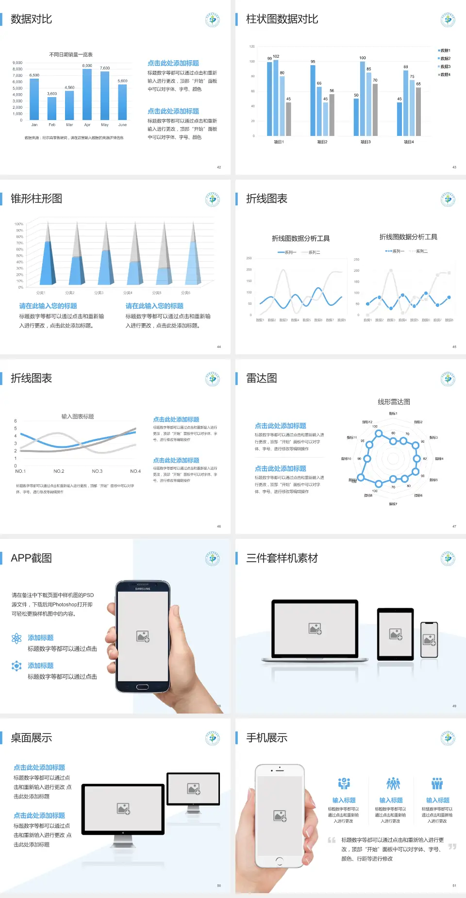 湖南省直中医医院医院管理报告PPT模板4:3格式幻灯片预览图6