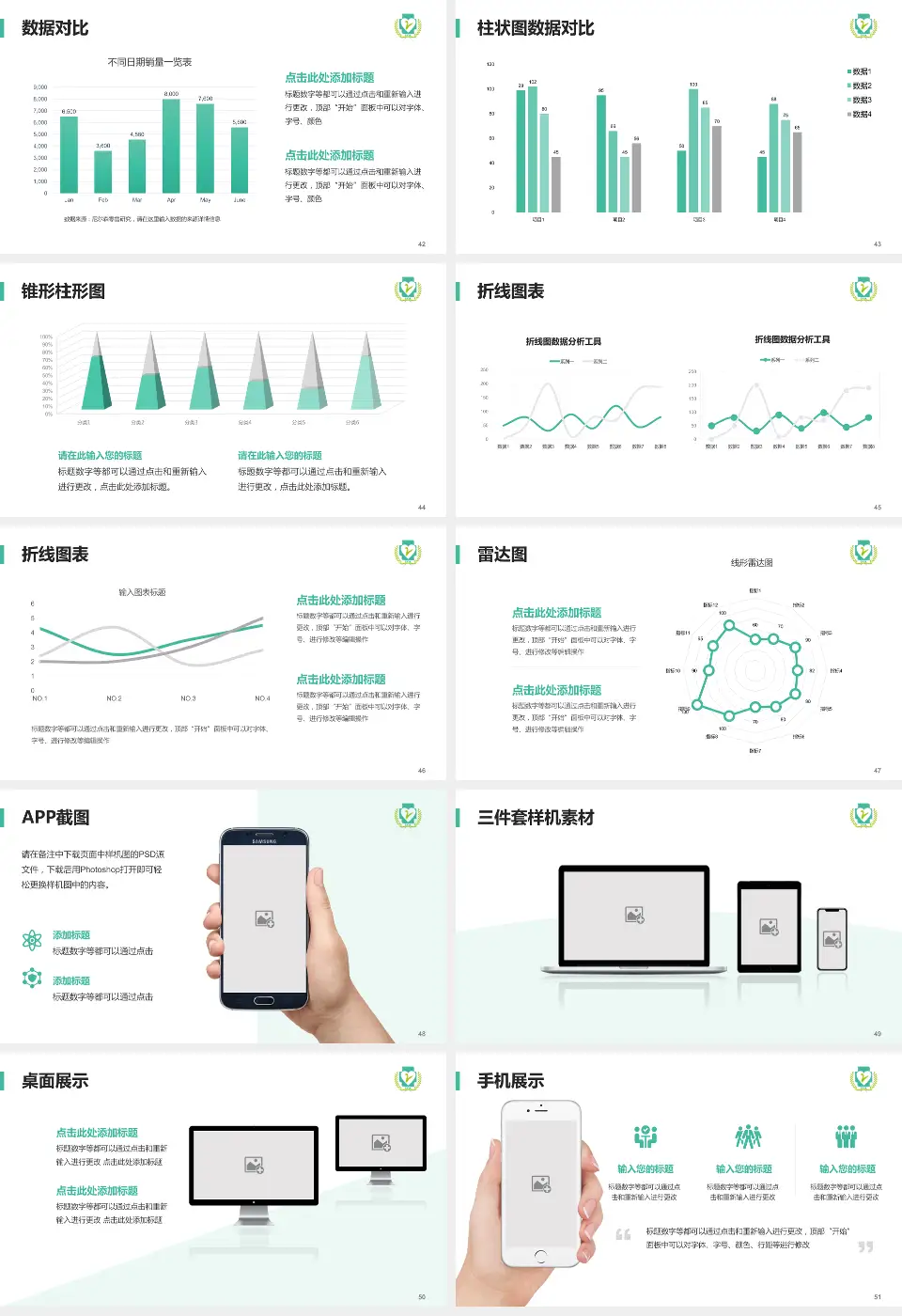 攸县人民医院医院管理报告PPT模板16:9格式幻灯片预览图6