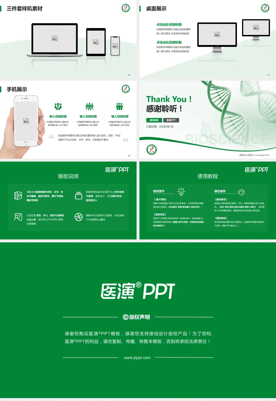 双牌县人民医院项目申请与汇报PPT模板16:9格式幻灯片预览图6