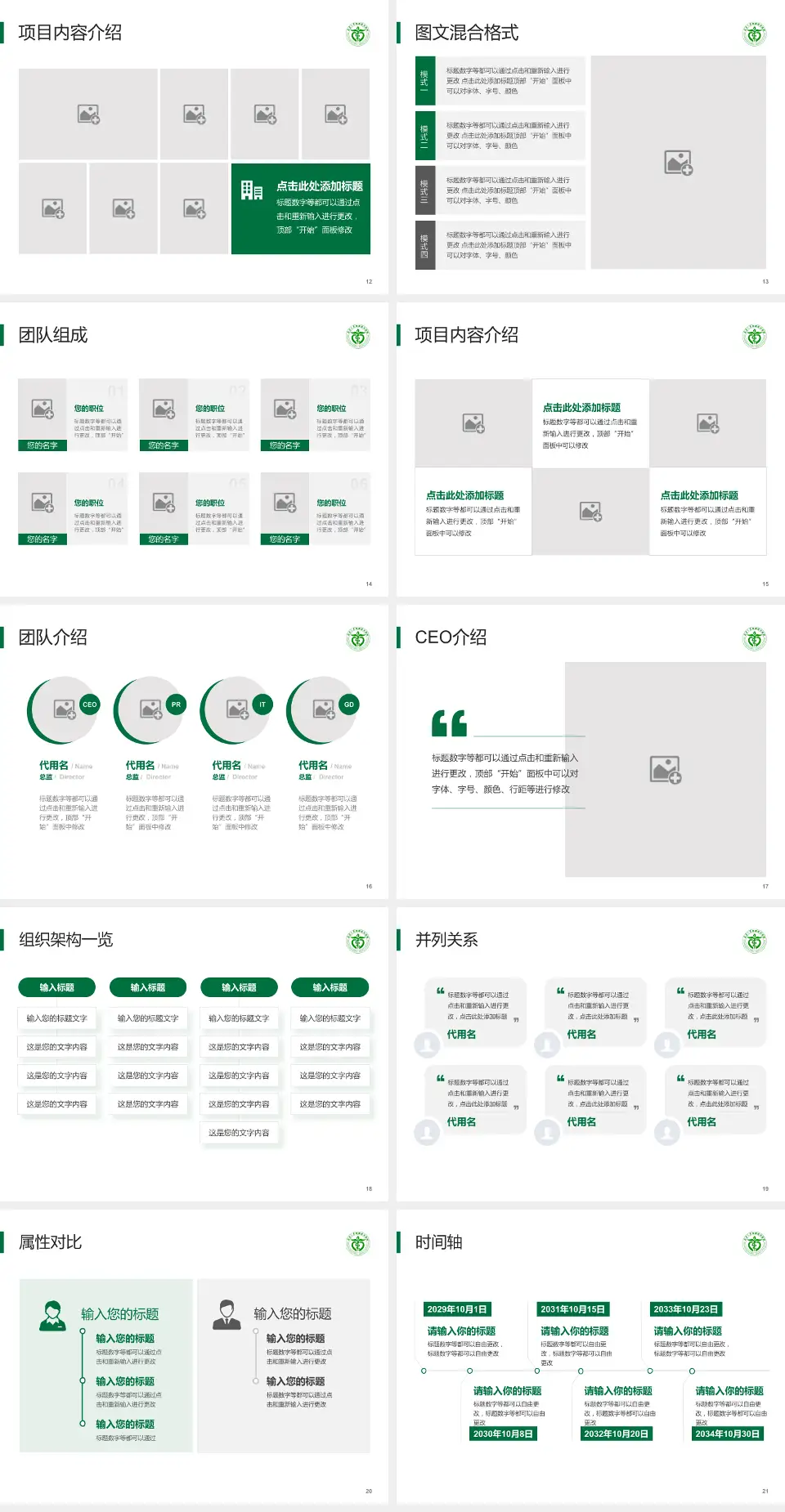 南华大学附属南华医院患者教育与指导PPT模板4:3格式幻灯片预览图3