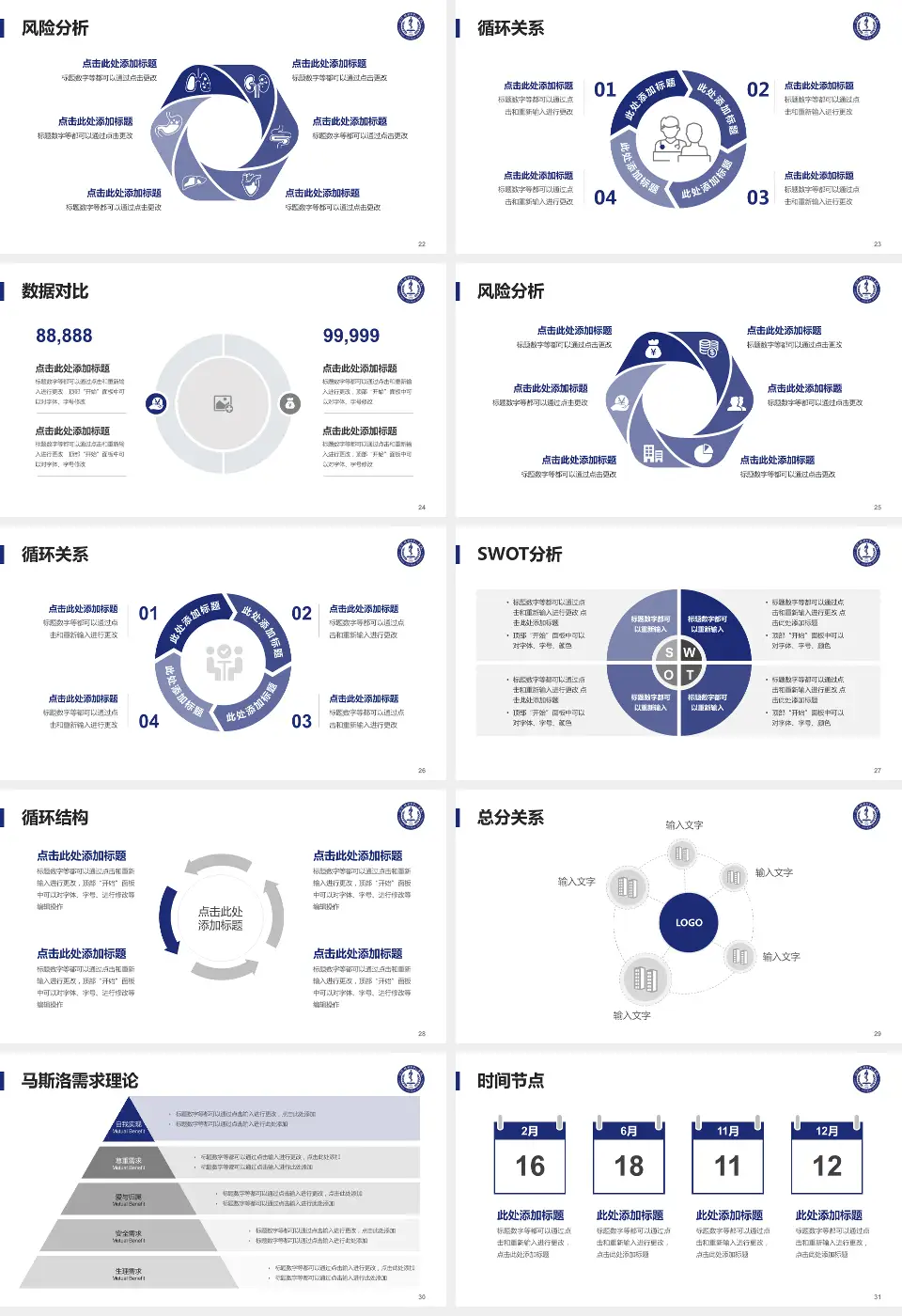 株洲市中心医院科研成果展示PPT模板16:9格式幻灯片预览图4