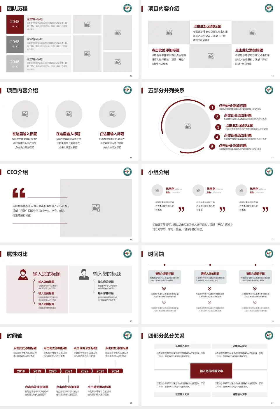 永州市中医医院科研成果展示PPT模板16:9格式幻灯片预览图3