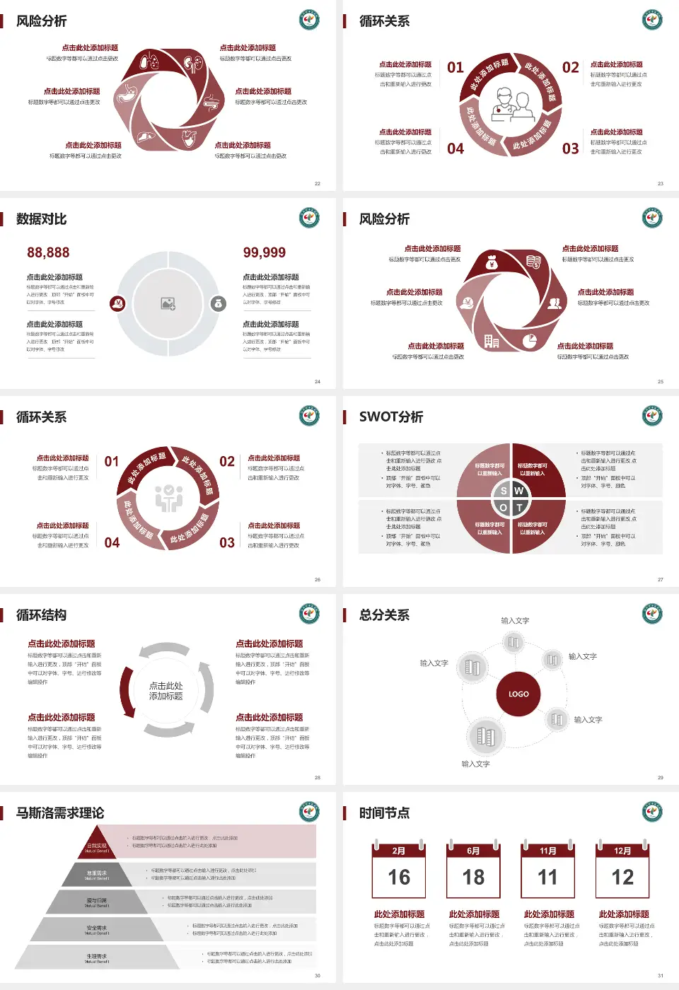 永州市中医医院科研成果展示PPT模板16:9格式幻灯片预览图4