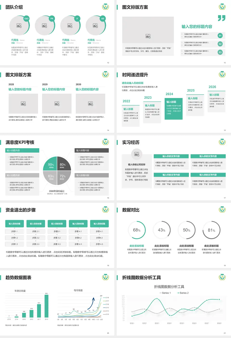 攸县人民医院培训与教育PPT模板16:9格式幻灯片预览图3