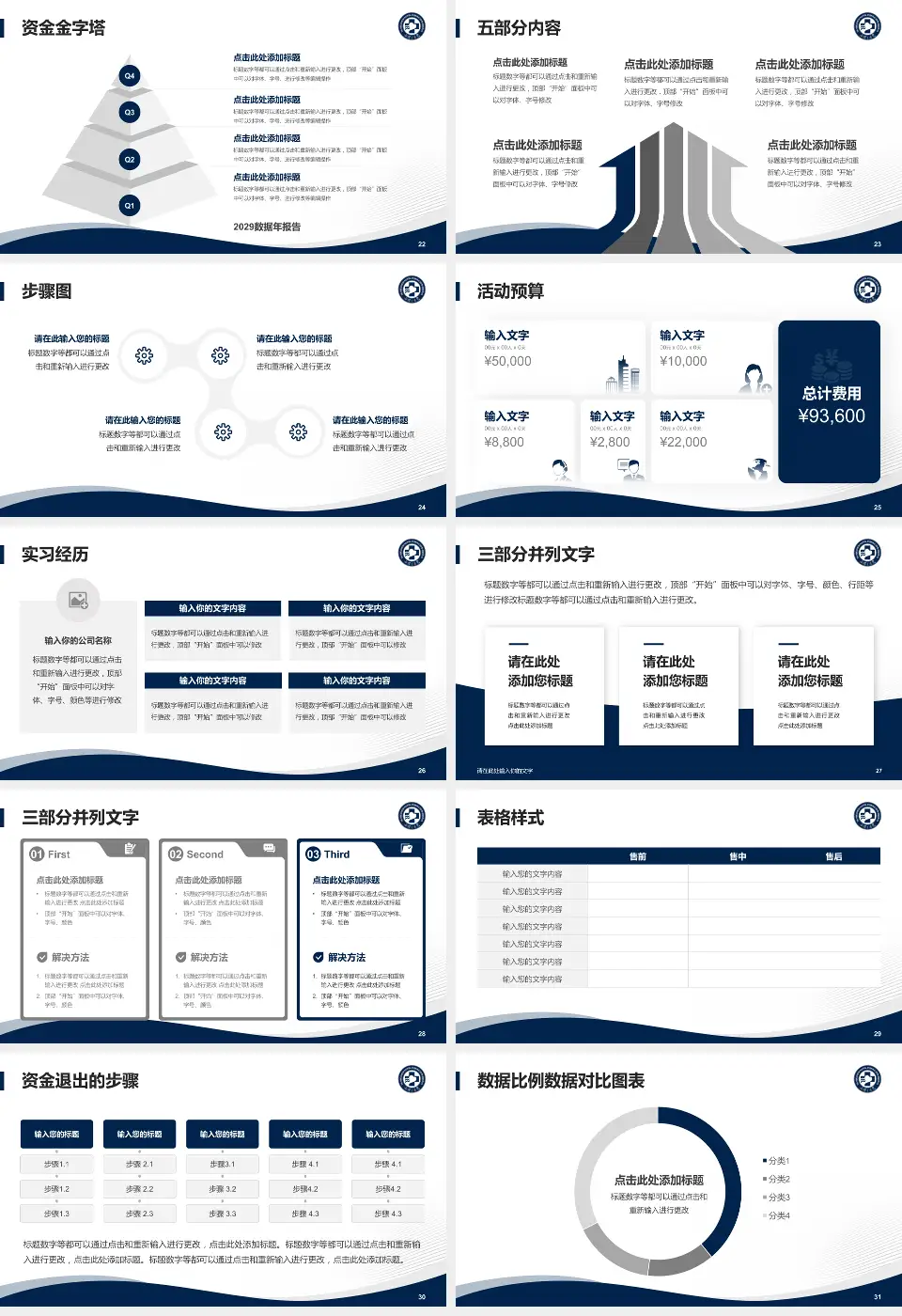 中南大学湘雅三医院会议与研讨会PPT模板16:9格式幻灯片预览图4