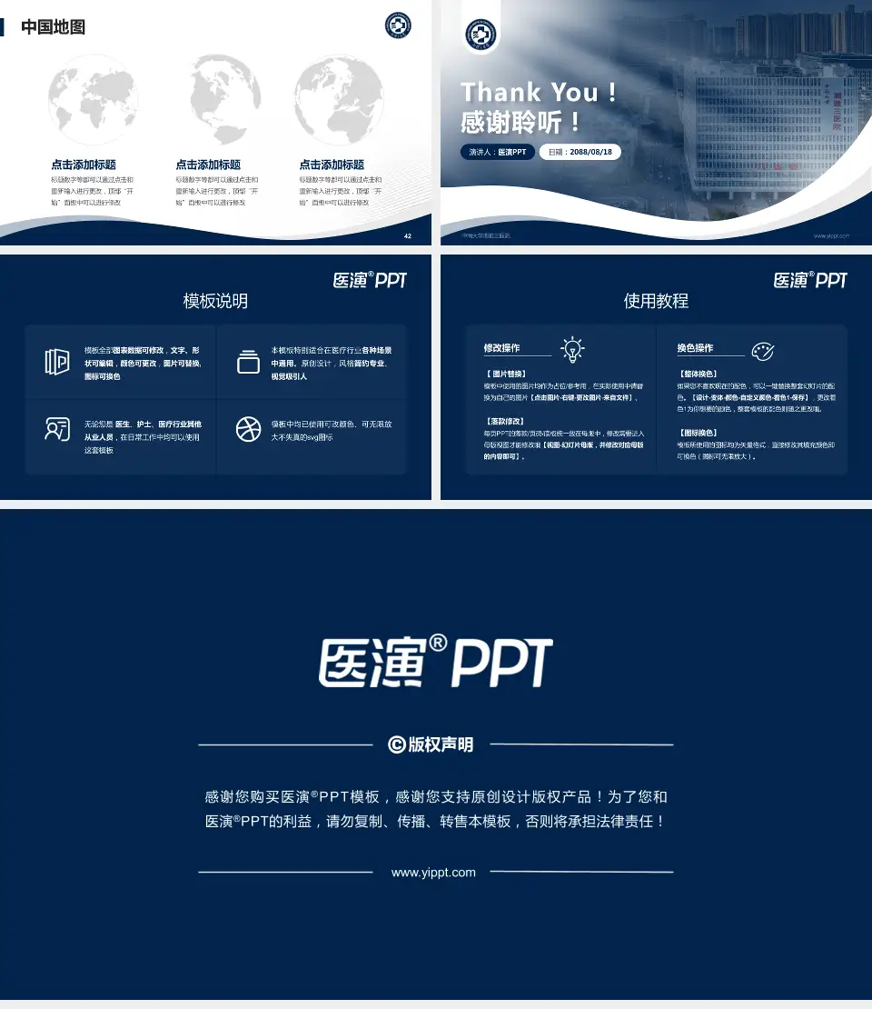 中南大学湘雅三医院会议与研讨会PPT模板16:9格式幻灯片预览图6