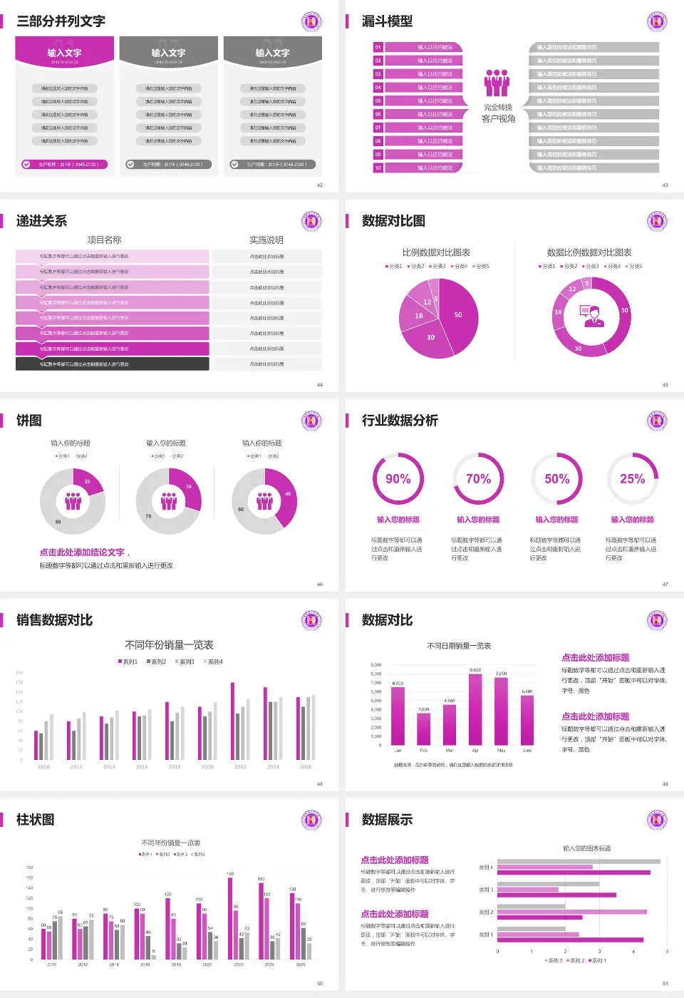 湖南省人民医院患者教育与指导PPT模板16:9格式幻灯片预览图6