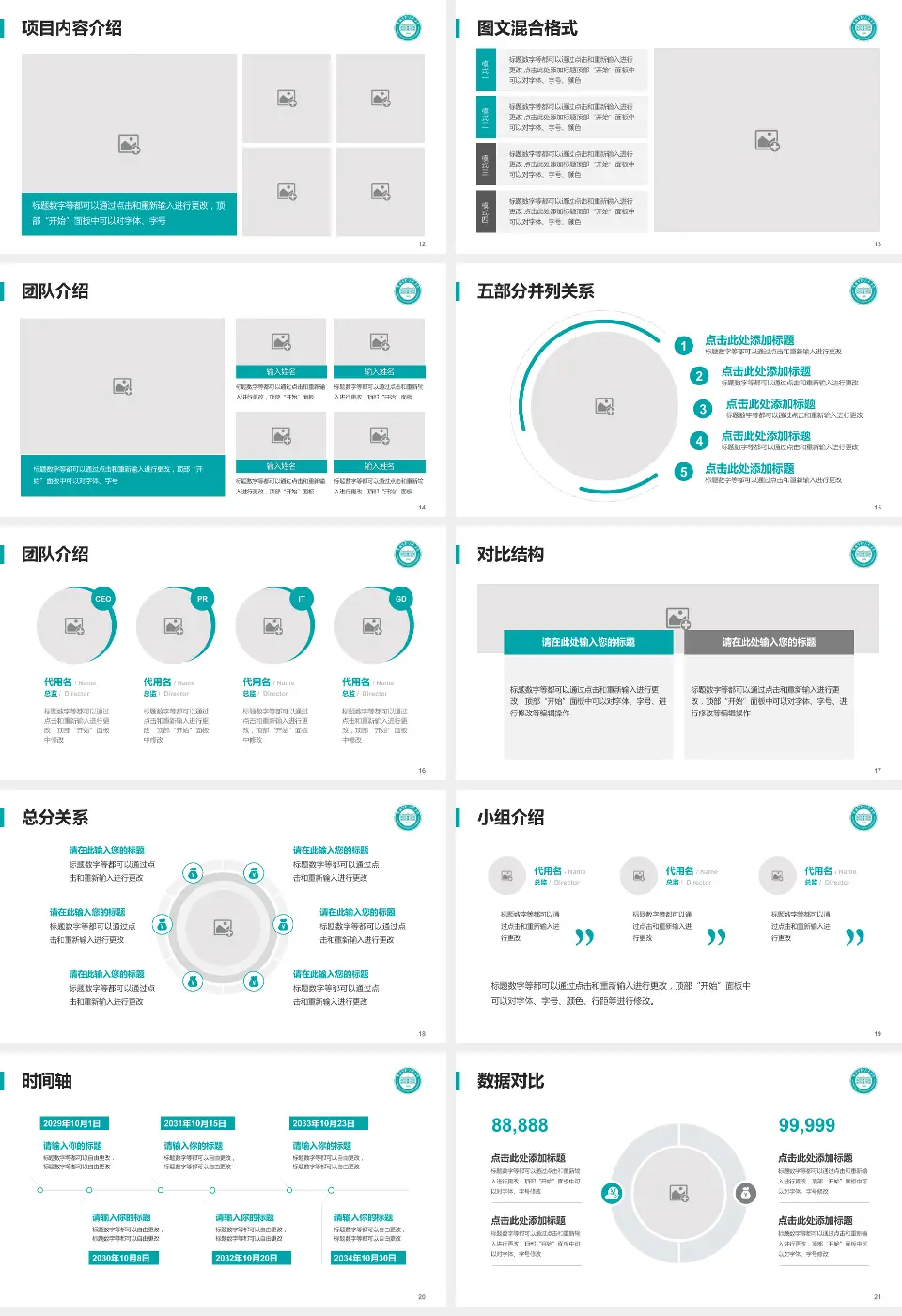 常德市第一人民医院医疗知识普及PPT模板16:9格式幻灯片预览图3