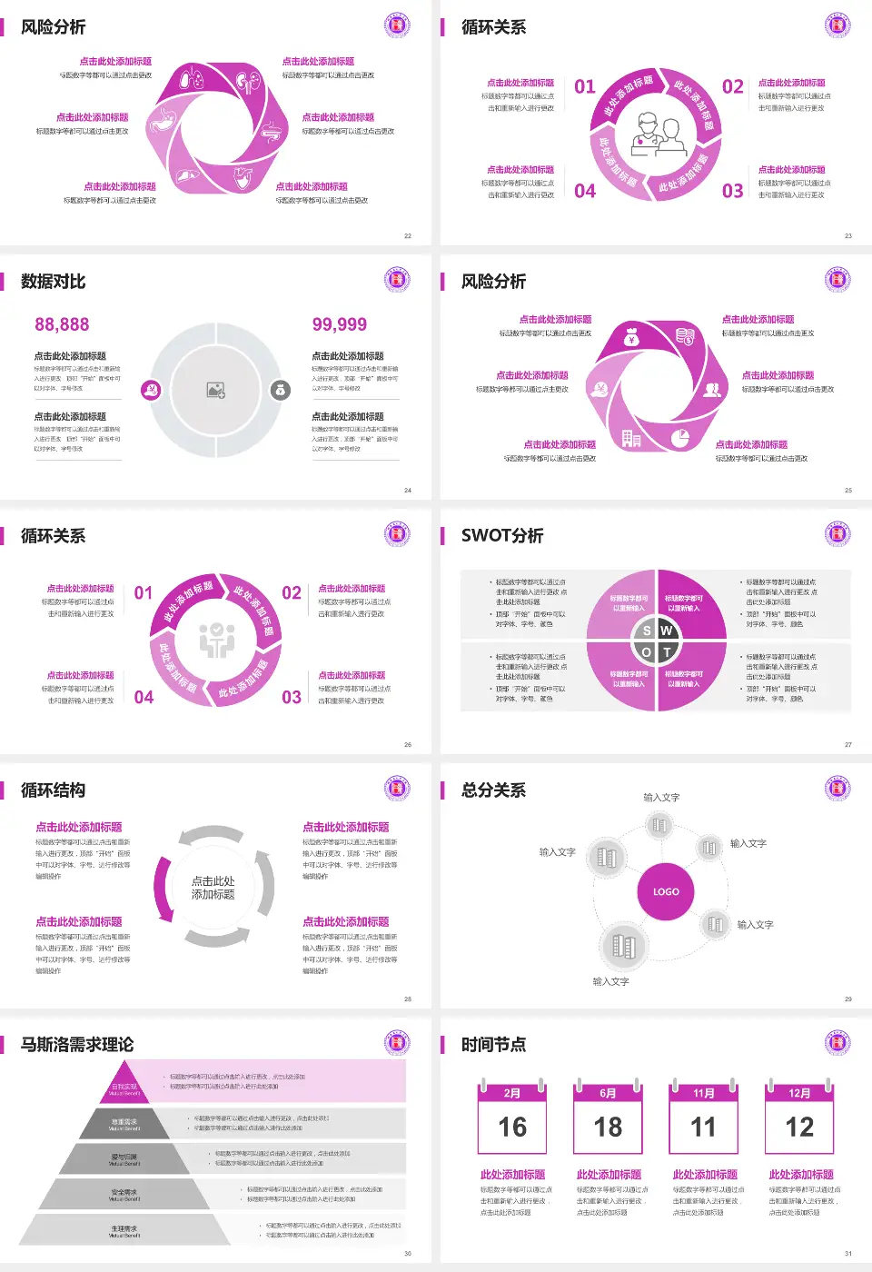 湖南省人民医院岳麓山院区科研成果展示PPT模板16:9格式幻灯片预览图4