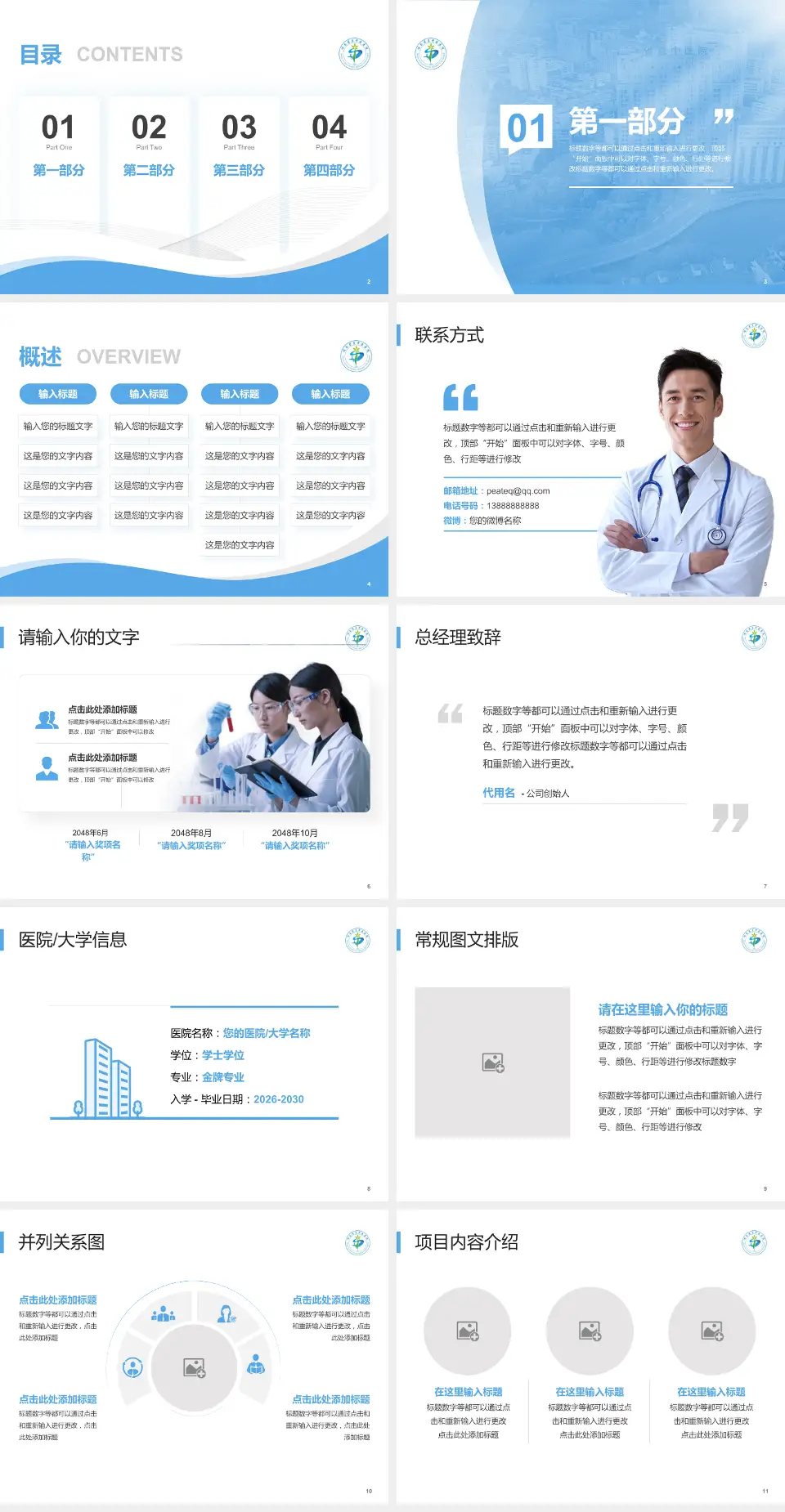 湖南省直中医医院会议与研讨会PPT模板4:3格式幻灯片预览图2