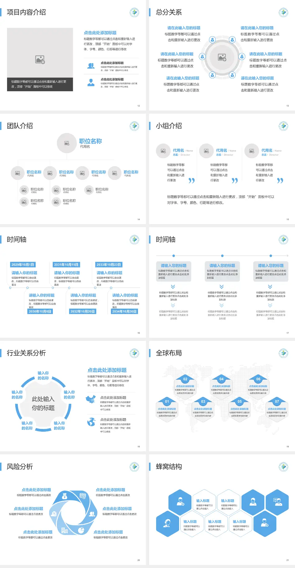 湖南省直中医医院会议与研讨会PPT模板4:3格式幻灯片预览图3