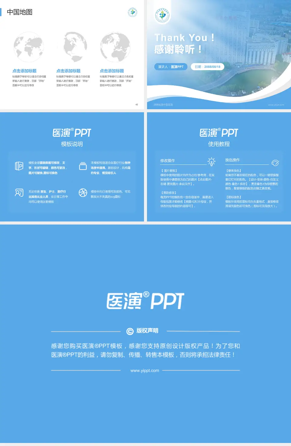 湖南省直中医医院会议与研讨会PPT模板4:3格式幻灯片预览图6