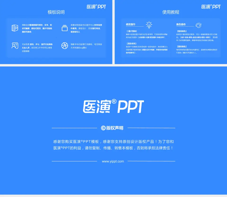 嘉禾县人民医院医院简介/日常通用PPT模板16:9格式幻灯片预览图8