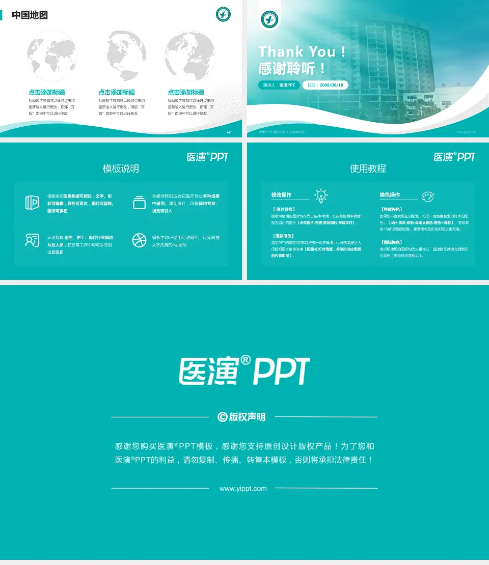 永州市中心医院北院（冷水滩院区）会议与研讨会PPT模板16:9格式幻灯片预览图6