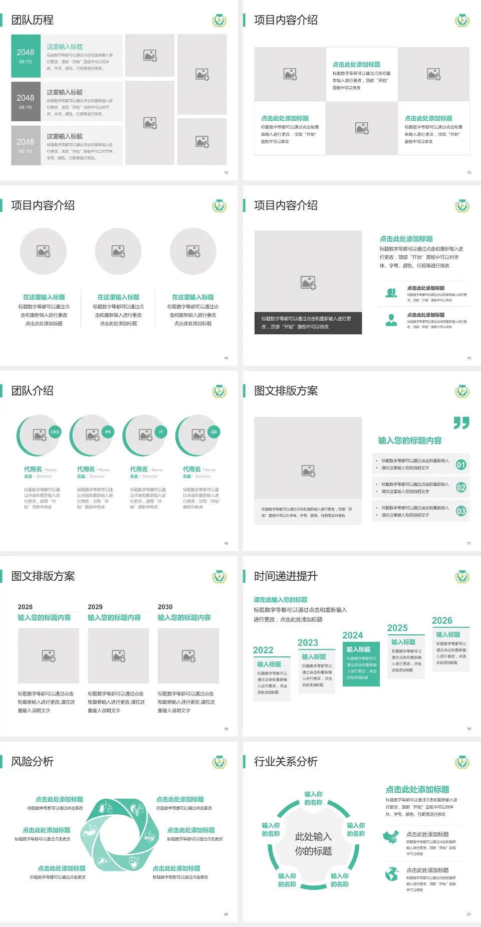攸县人民医院个人求职应聘简历PPT模板4:3格式幻灯片预览图3