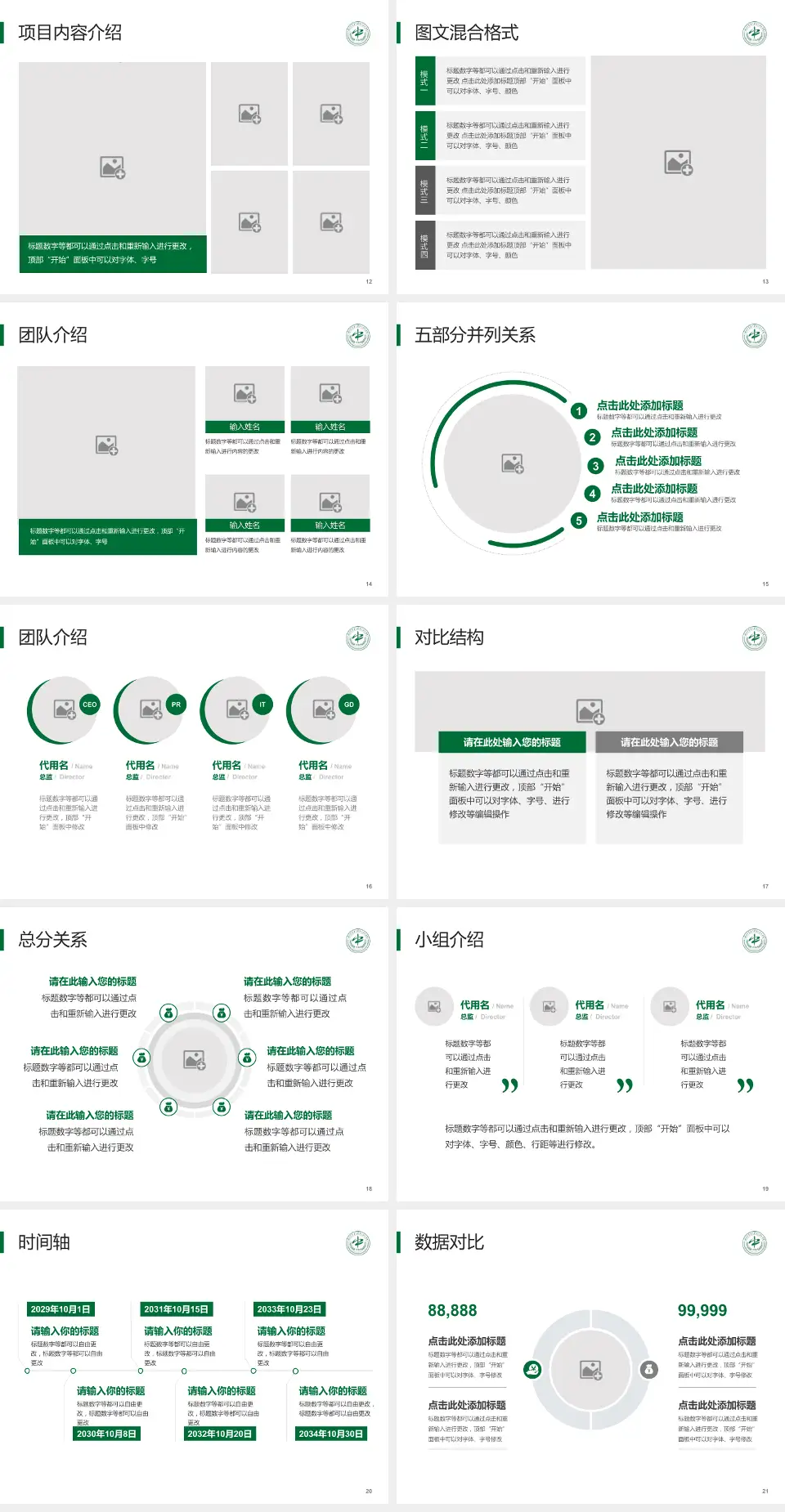 湖南中医药大学第二附属医院医疗知识普及PPT模板4:3格式幻灯片预览图3