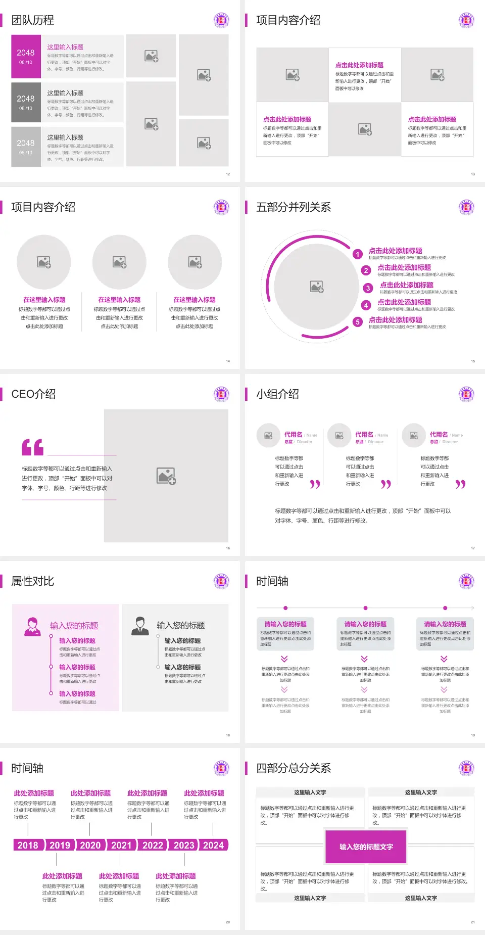 湖南省人民医院蓉园院区科研成果展示PPT模板4:3格式幻灯片预览图3