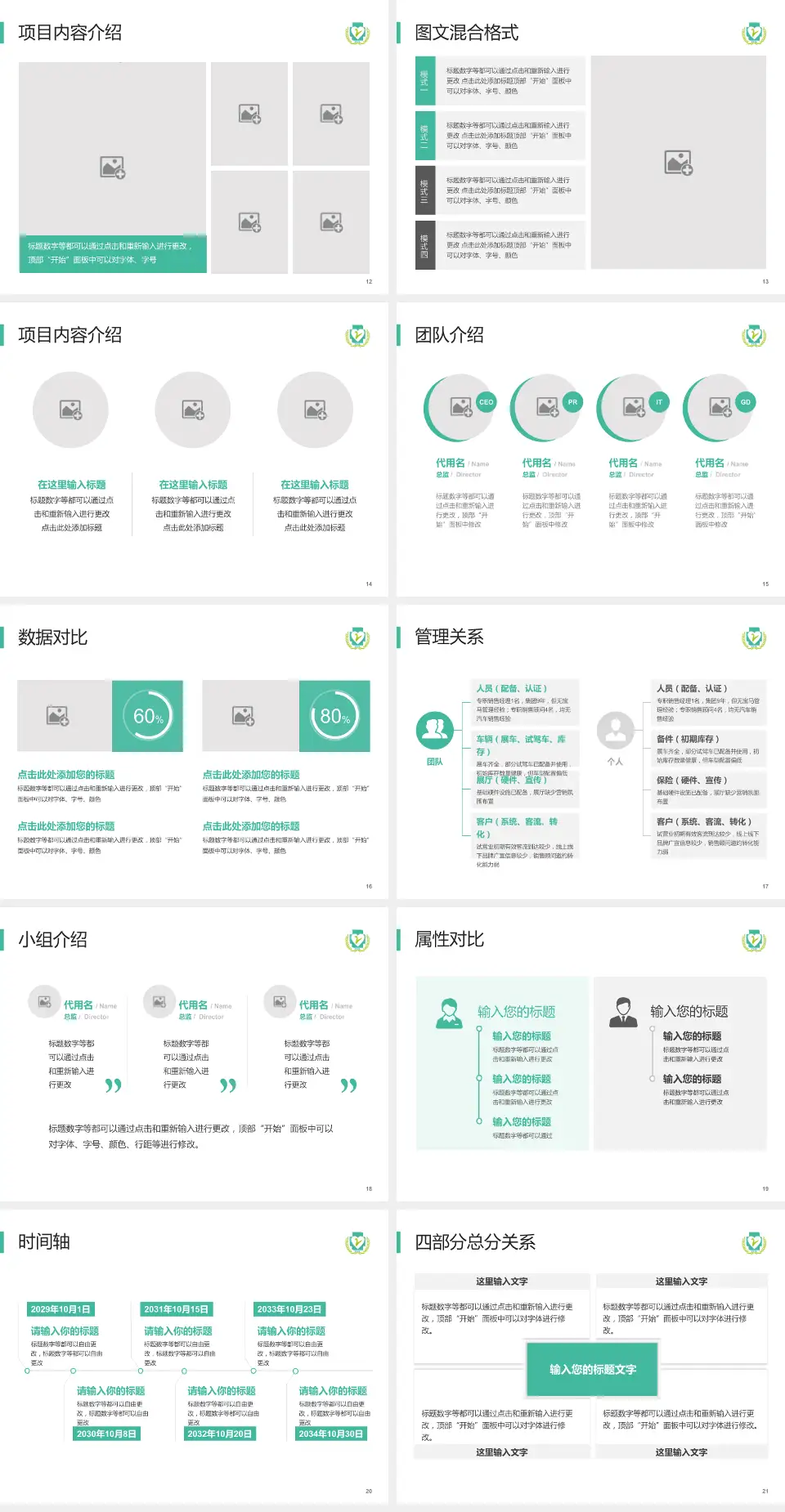 攸县人民医院科室介绍与推广PPT模板4:3格式幻灯片预览图3