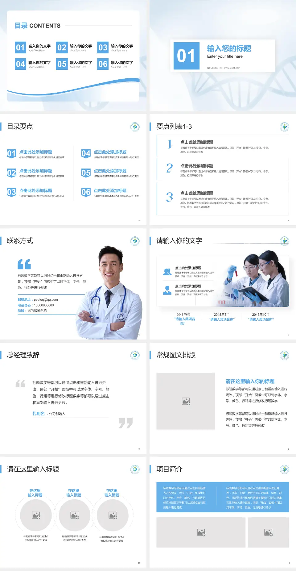 湖南省直中医医院（云龙院区）项目申请与汇报PPT模板4:3格式幻灯片预览图2