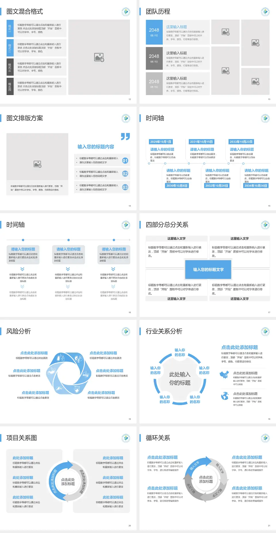 湖南省直中医医院（云龙院区）项目申请与汇报PPT模板4:3格式幻灯片预览图3