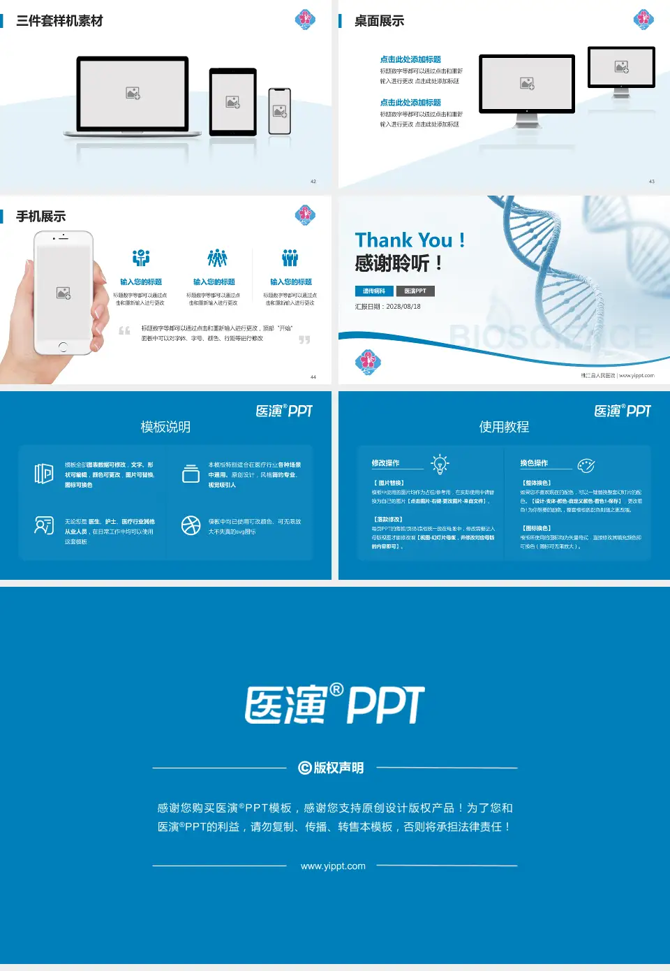 桃江县人民医院项目申请与汇报PPT模板16:9格式幻灯片预览图6