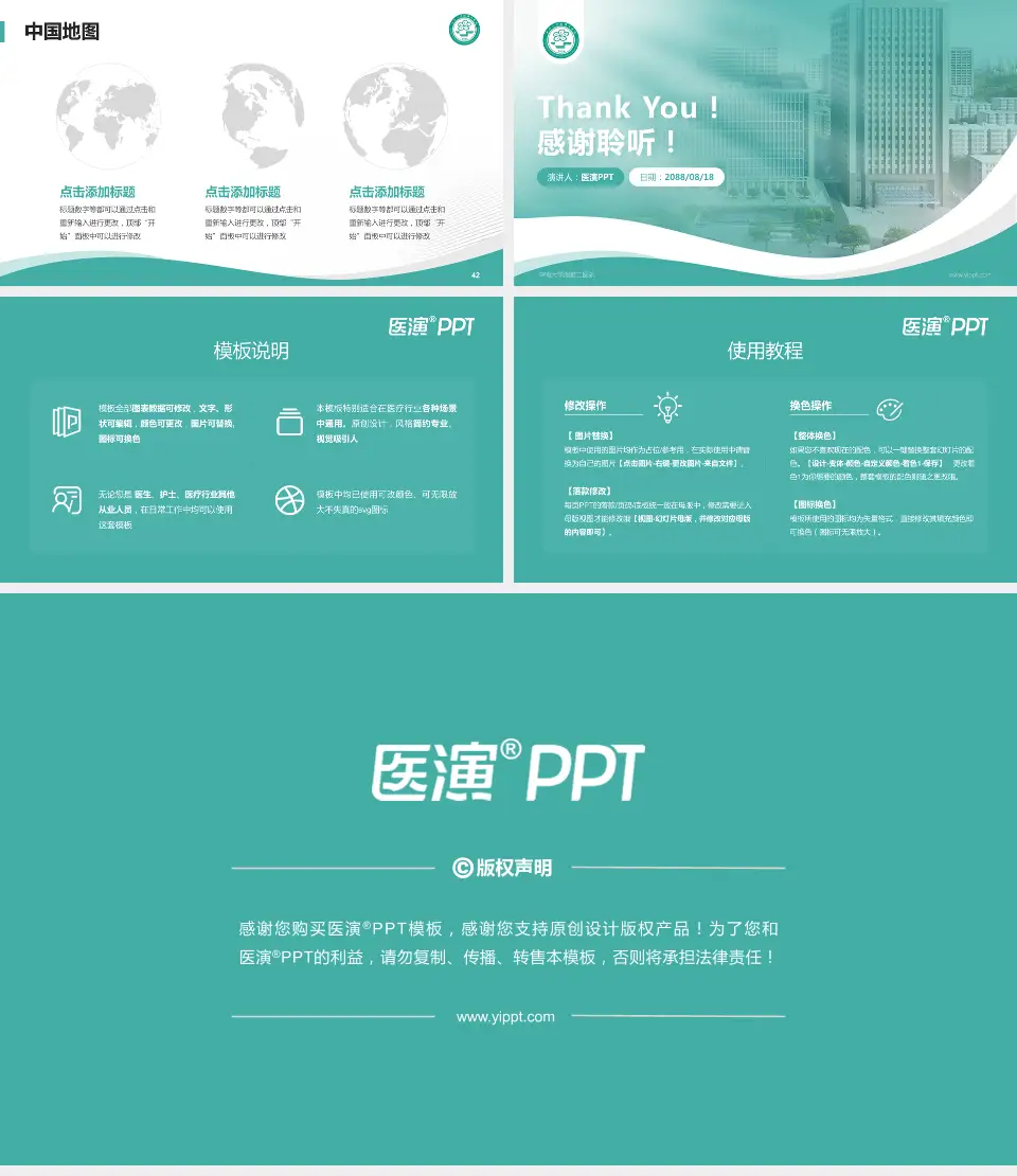 中南大学湘雅二医院会议与研讨会PPT模板16:9格式幻灯片预览图6