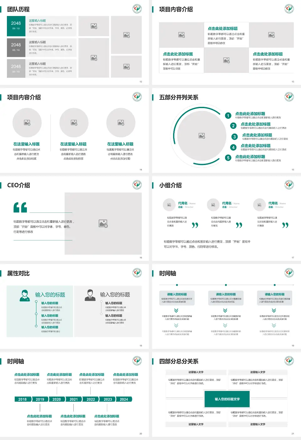 常德市第二人民医院科研成果展示PPT模板16:9格式幻灯片预览图3