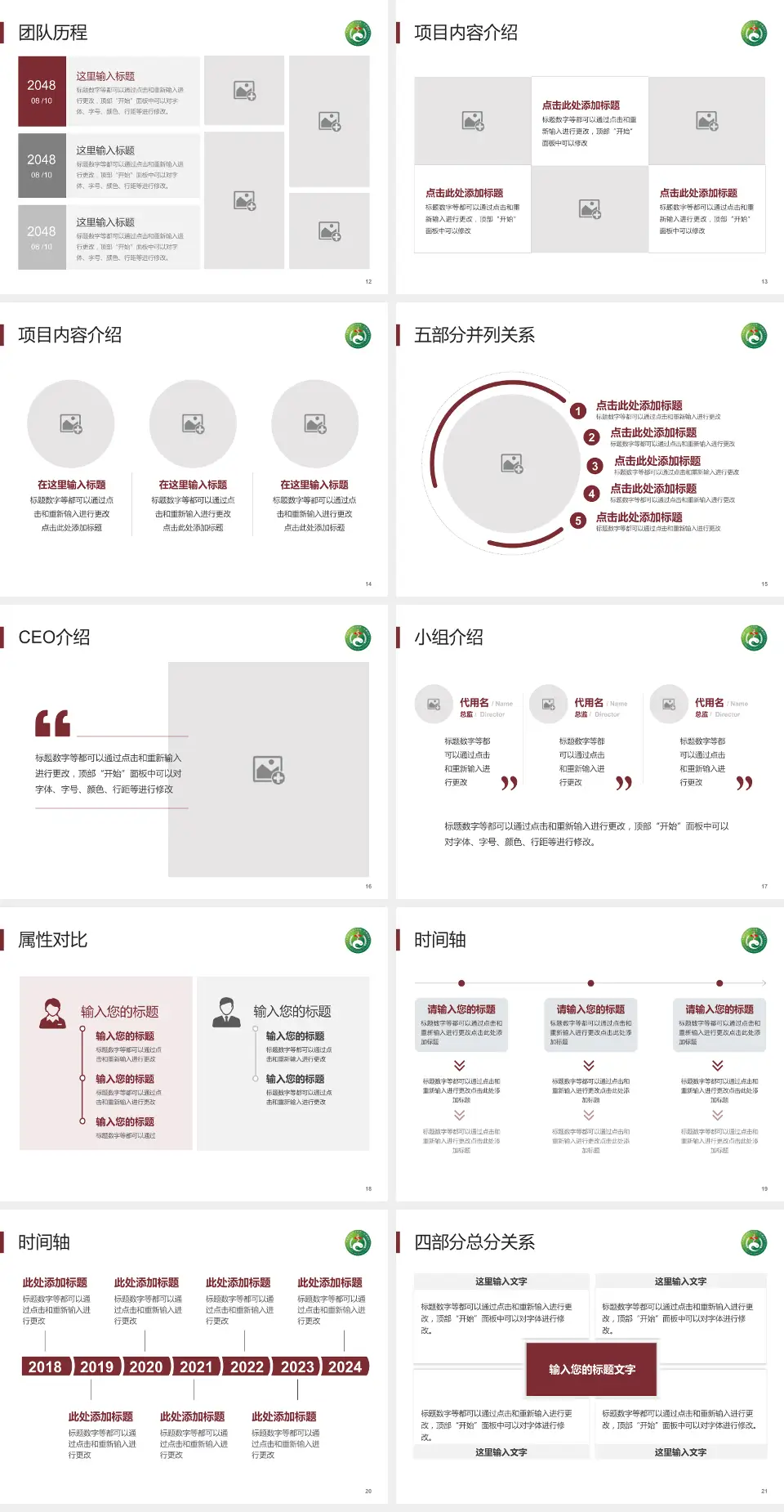 湖南中医药大学附属第一医院科研成果展示PPT模板4:3格式幻灯片预览图3