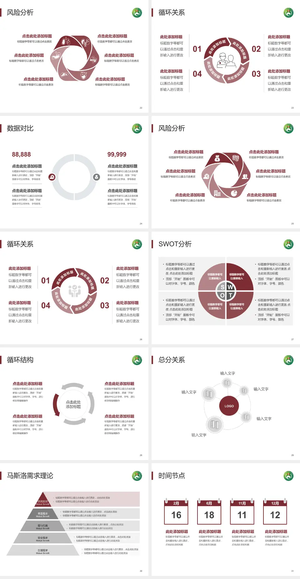 湖南中医药大学附属第一医院科研成果展示PPT模板4:3格式幻灯片预览图4