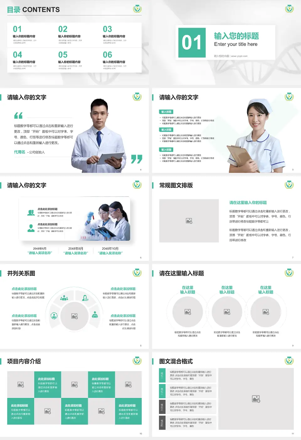 攸县人民医院科研成果展示PPT模板16:9格式幻灯片预览图2