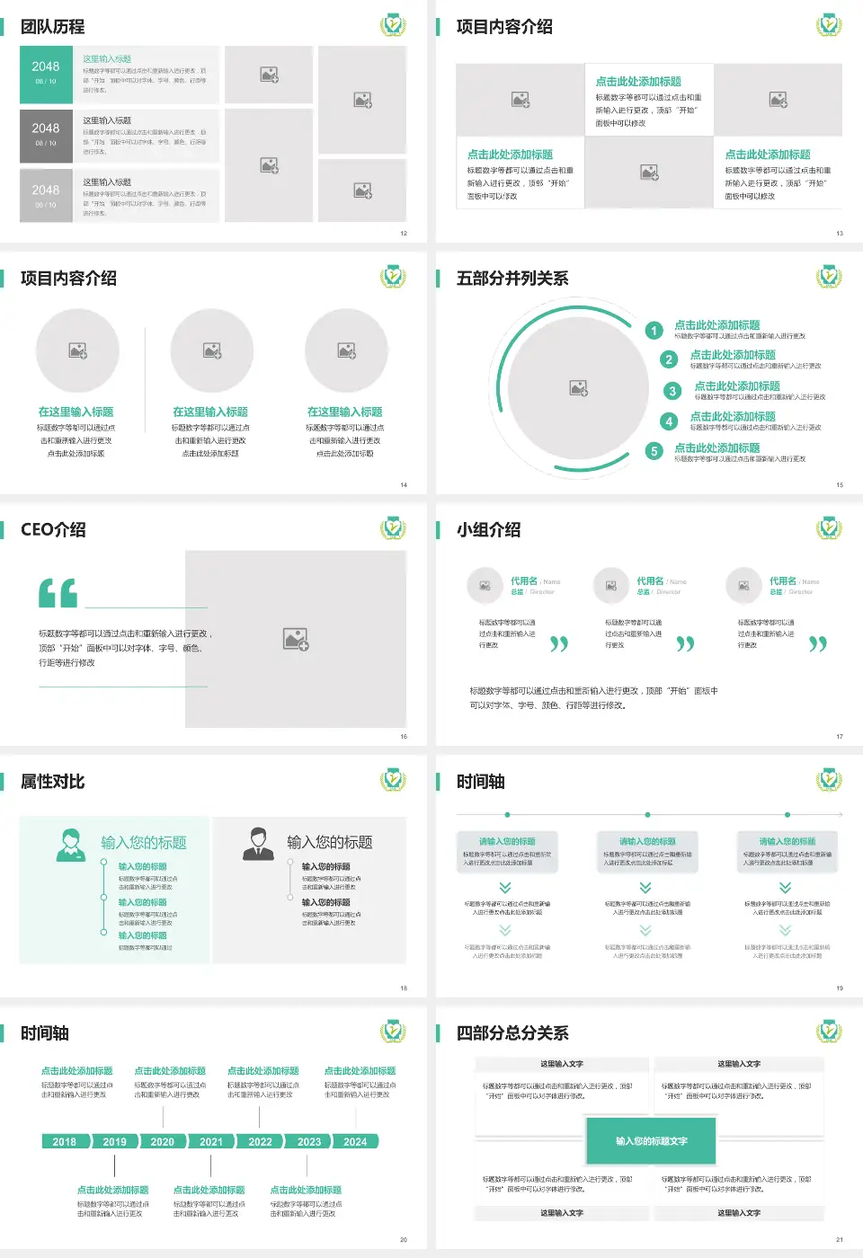攸县人民医院科研成果展示PPT模板16:9格式幻灯片预览图3