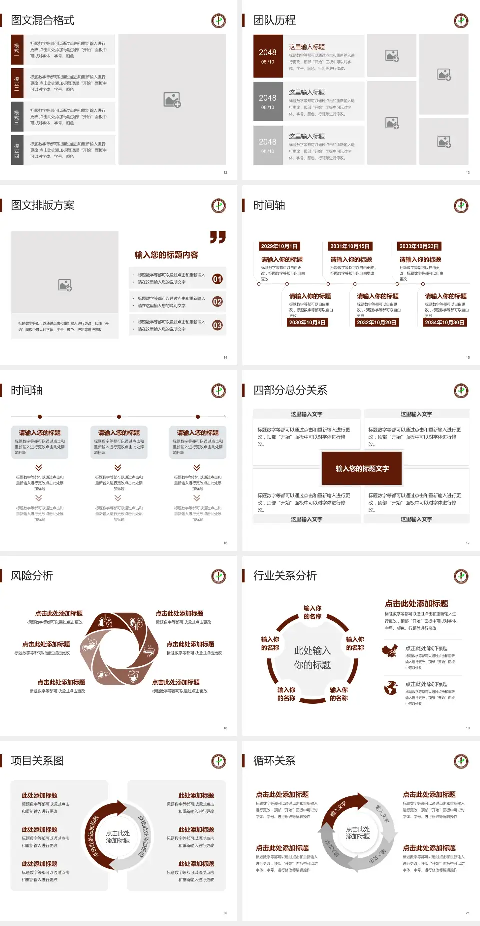 汝城县中医院项目申请与汇报PPT模板4:3格式幻灯片预览图3