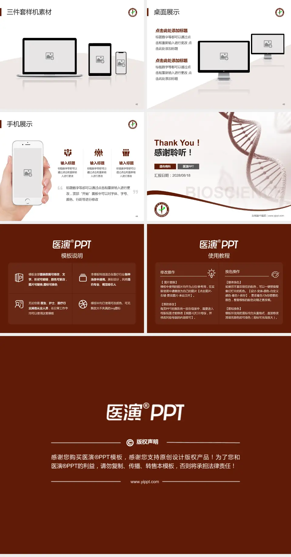 汝城县中医院项目申请与汇报PPT模板4:3格式幻灯片预览图6
