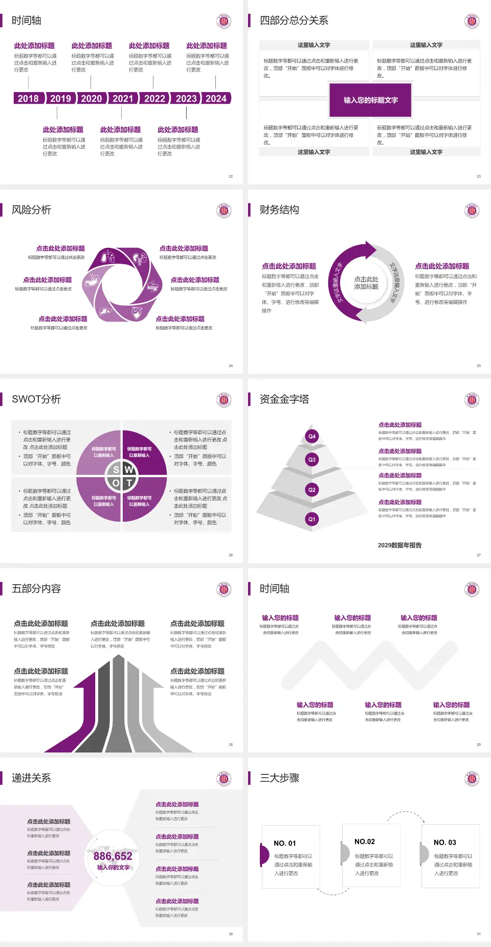 攸县中医院患者教育与指导PPT模板4:3格式幻灯片预览图4