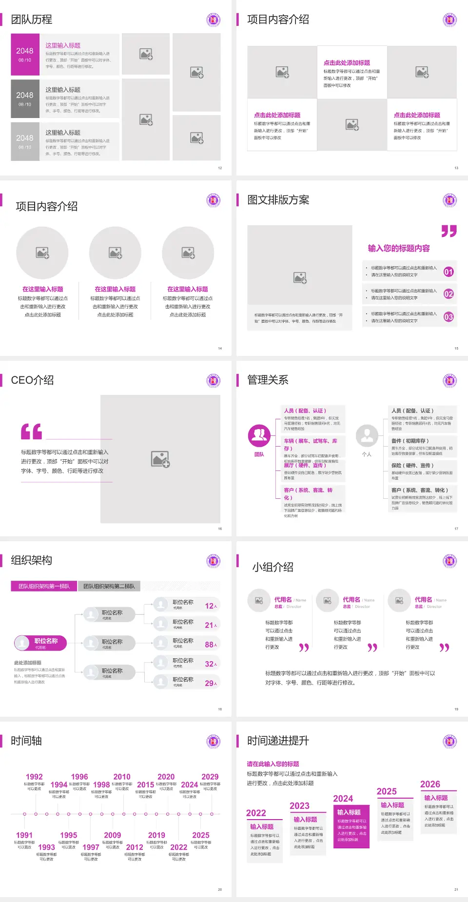 湖南省人民医院蓉园院区医院管理报告PPT模板4:3格式幻灯片预览图3