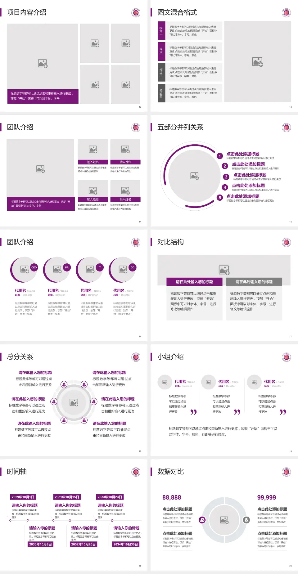 攸县中医院医疗知识普及PPT模板4:3格式幻灯片预览图3