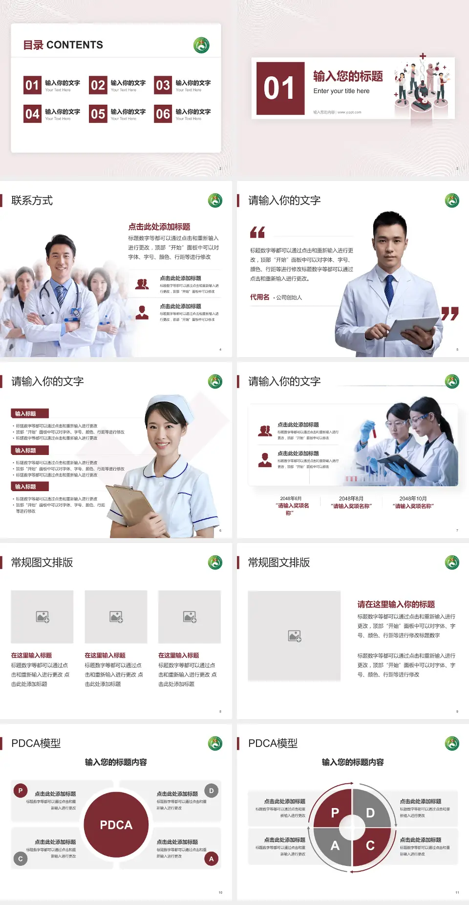 湖南中医药大学附属第一医院品管圈PDCA演示专用PPT模板4:3格式幻灯片预览图2