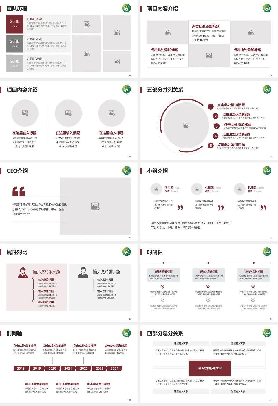 湖南中医药大学附属第一医院科研成果展示PPT模板16:9格式幻灯片预览图3
