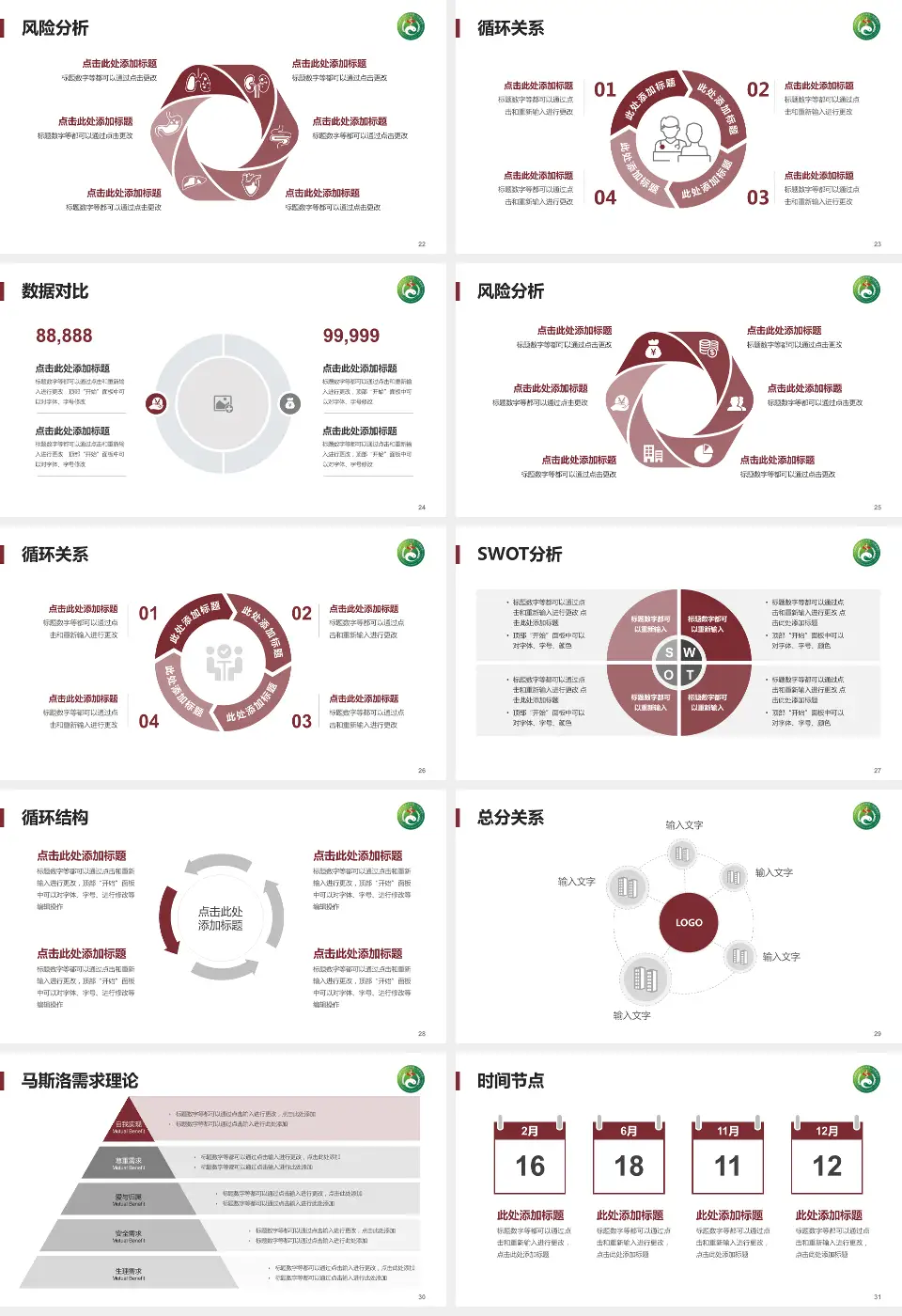 湖南中医药大学附属第一医院科研成果展示PPT模板16:9格式幻灯片预览图4
