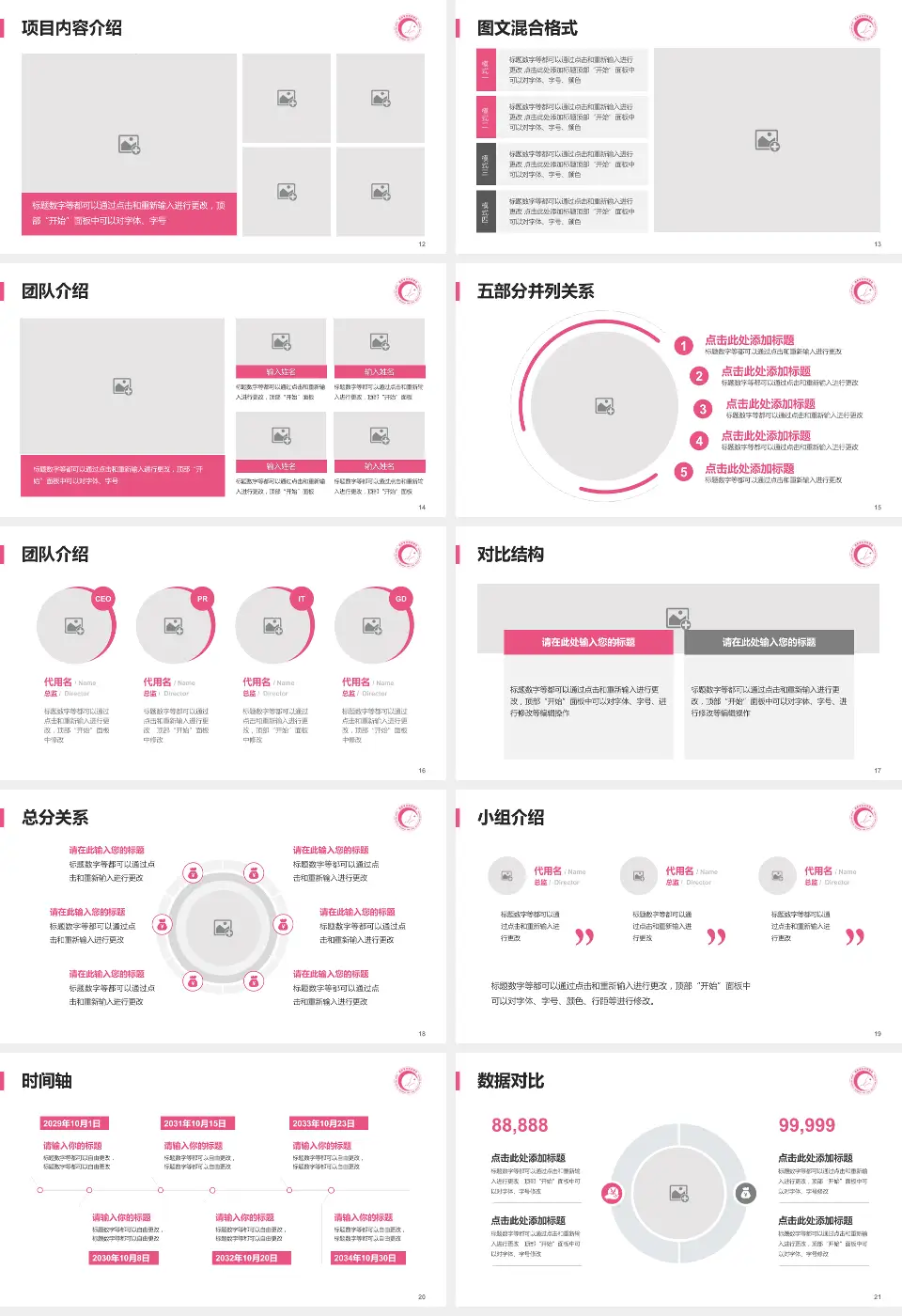 湖南省妇幼保健院光达分院医疗知识普及PPT模板16:9格式幻灯片预览图3