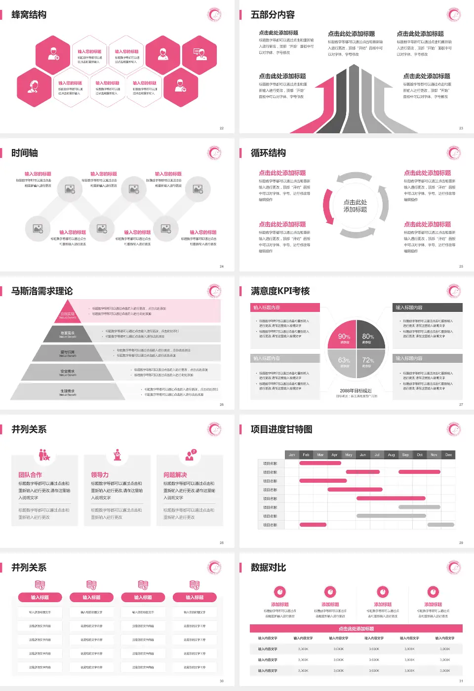 湖南省妇幼保健院光达分院医疗知识普及PPT模板16:9格式幻灯片预览图4