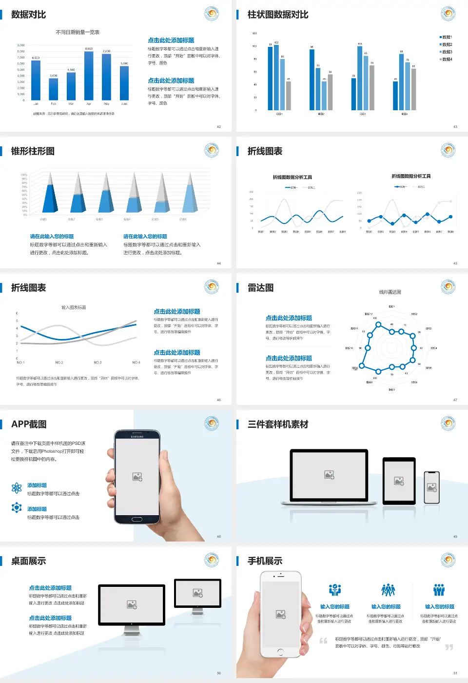 湖南师范大学附属湘东医院医院管理报告PPT模板16:9格式幻灯片预览图6