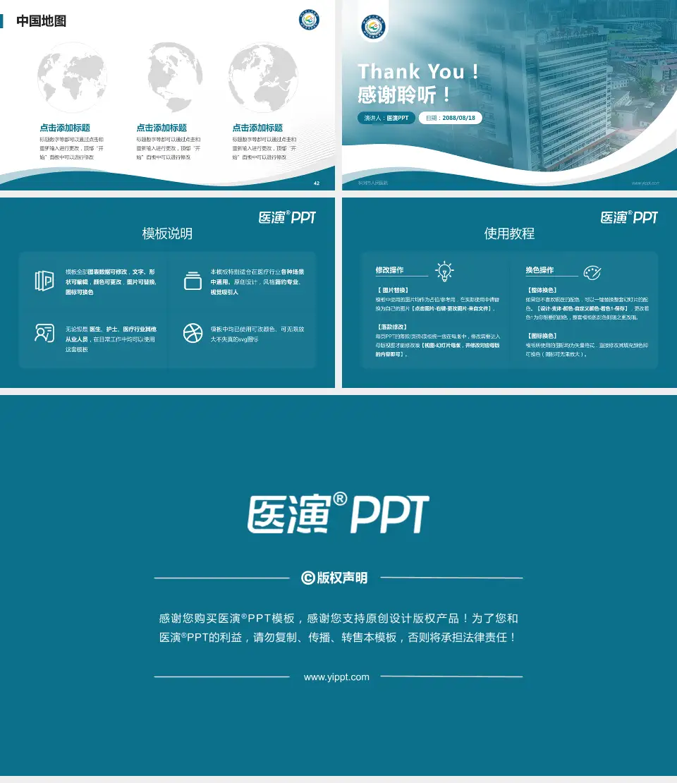 株洲市人民医院会议与研讨会PPT模板16:9格式幻灯片预览图6