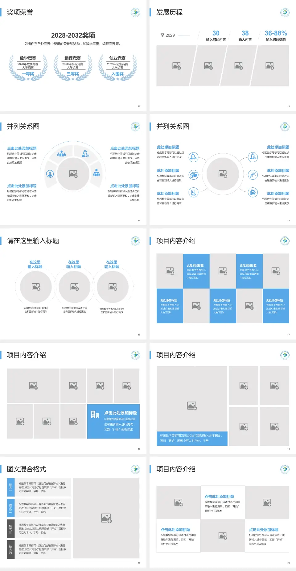 湖南省直中医医院（云龙院区）护理专业职业生涯规划PPT模板4:3格式幻灯片预览图3