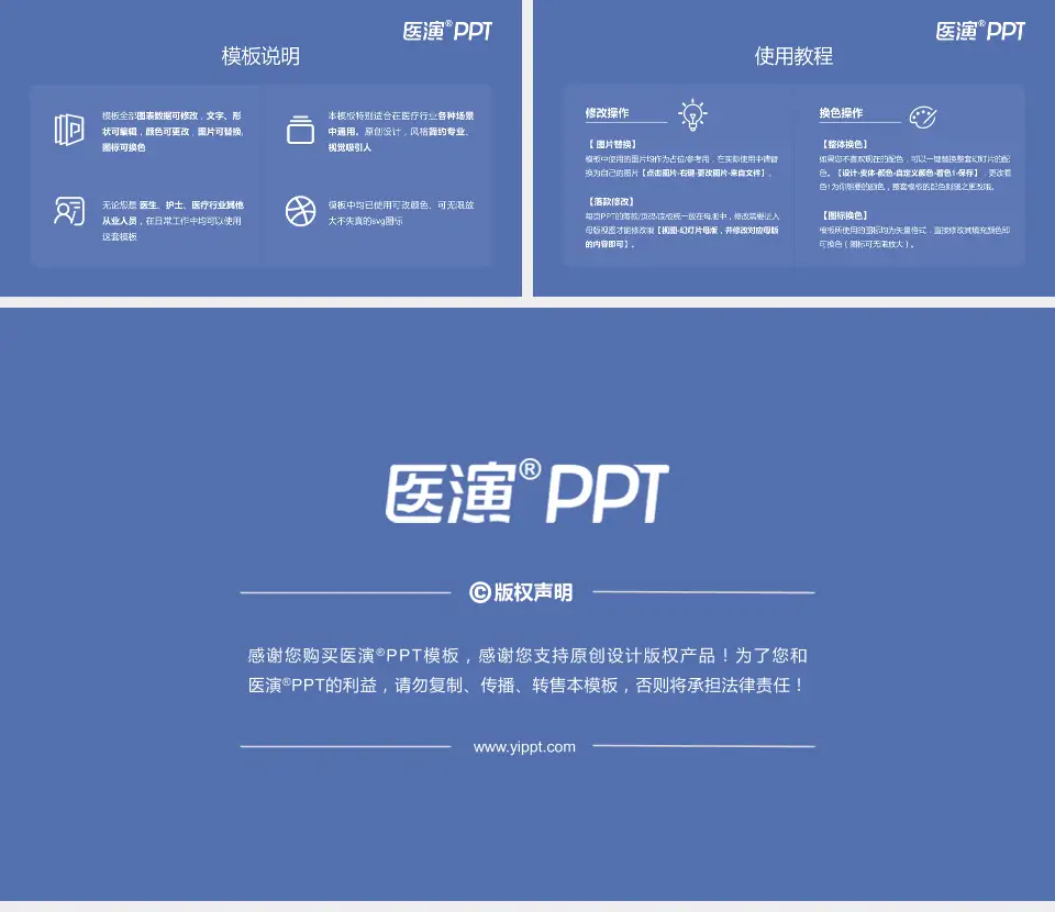 南华大学附属第三医院医院简介/日常通用PPT模板16:9格式幻灯片预览图8