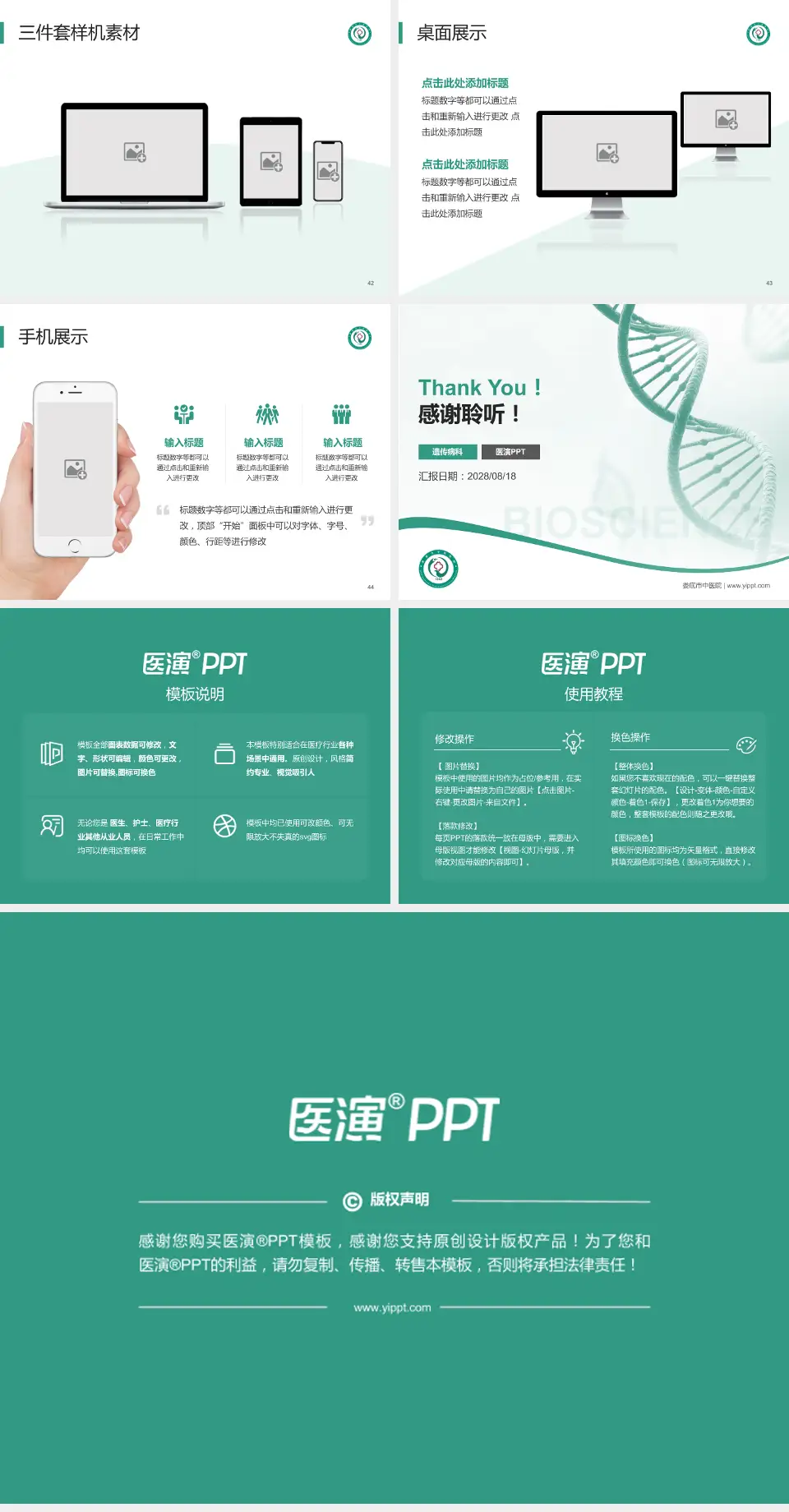 娄底市中医院项目申请与汇报PPT模板4:3格式幻灯片预览图6